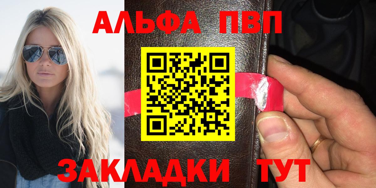 Елизово  A-PVP Crystall  Вход с VPN  A PVP СК 