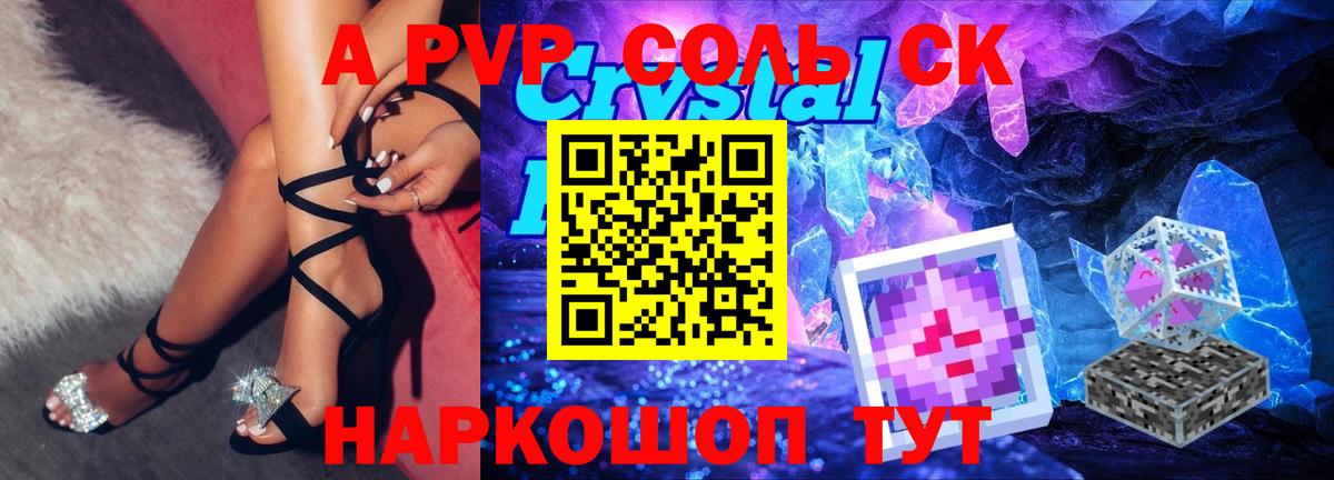 Альфа ПВП мука Елизово