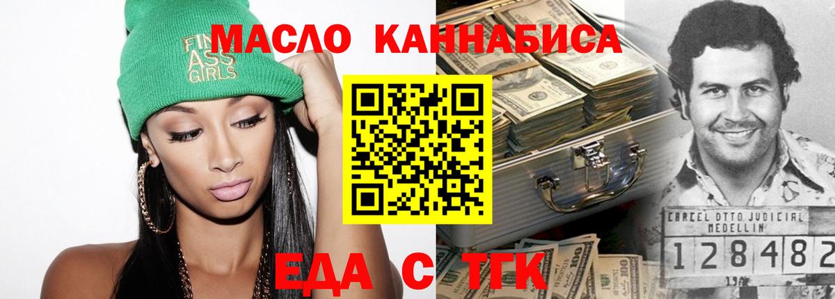Елизово  Cannafood конопля  Вход с VPN 