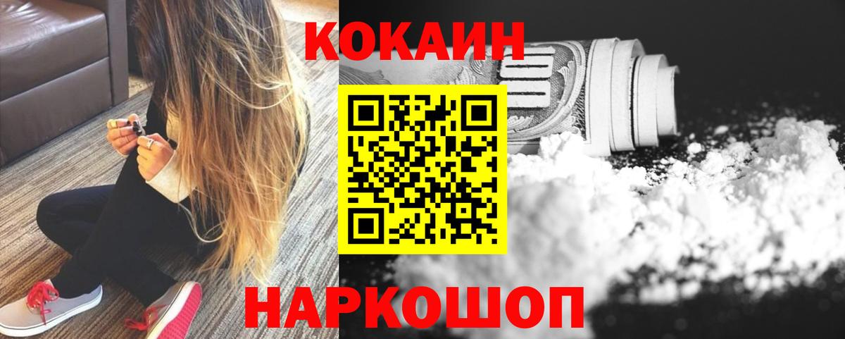 Кокаин VHQ Елизово