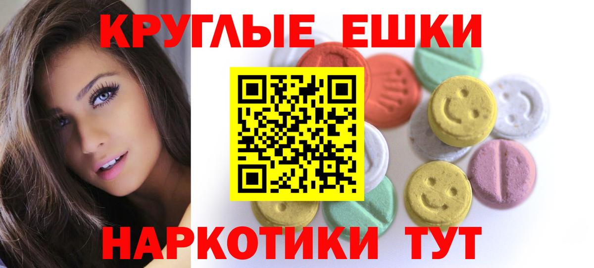 Экстази 99%  Вход с VPN  Елизово  Ecstasy  Ecstasy mix 