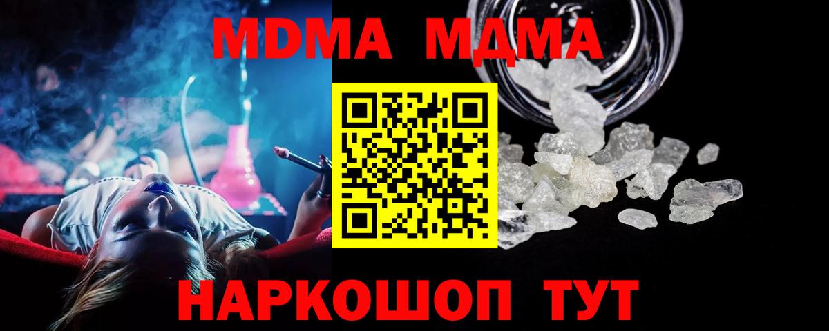 Елизово  MDMA crystal  MDMA кристаллы  Вход с VPN 