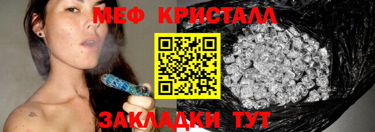 МЕФ mephedrone  МЯУ-МЯУ  Вход с VPN  Елизово  Мефедрон mephedrone 