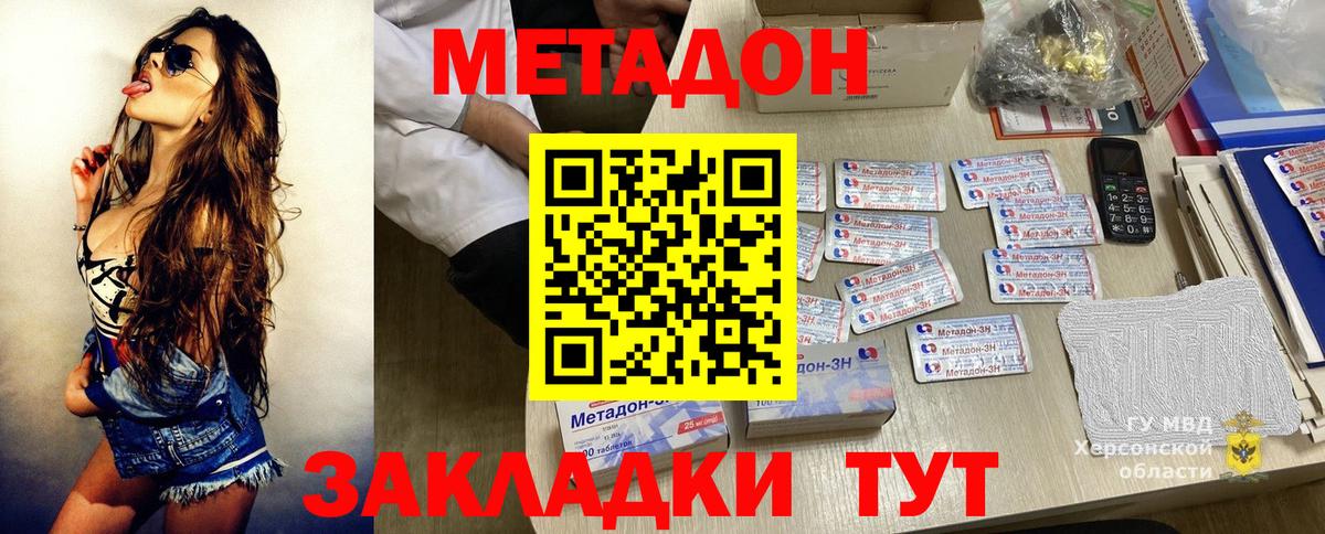 Метадон methadone  МЕТАДОН белоснежный  Елизово  Вход с VPN 