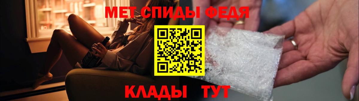 Первитин Methamphetamine  Вход с VPN  Елизово 