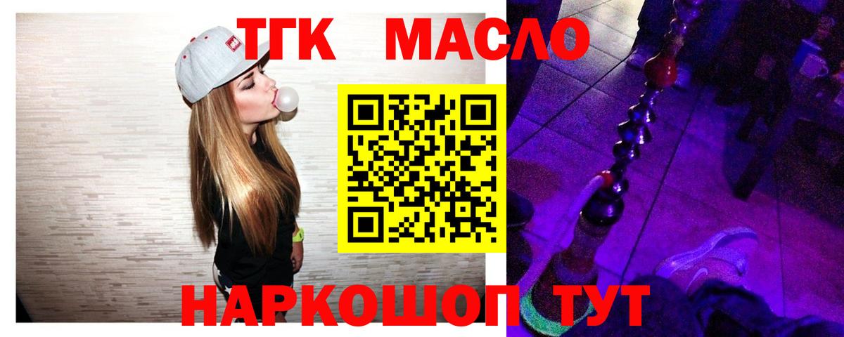 Дистиллят ТГК вейп Елизово