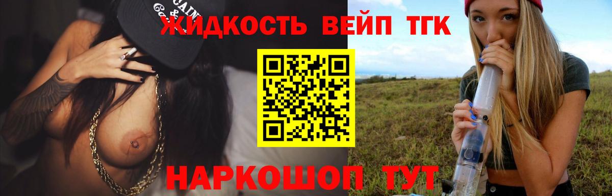 ТГК вейп  Вход с VPN  Дистиллят ТГК концентрат  omg ссылка  Елизово 