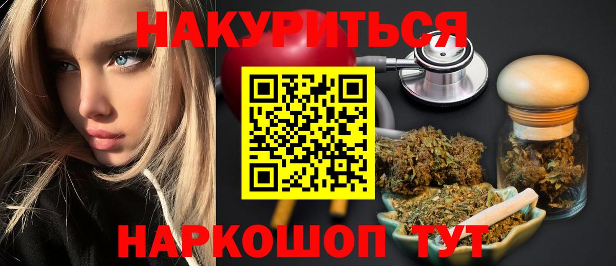МАРИХУАНА SATIVA & INDICA Елизово